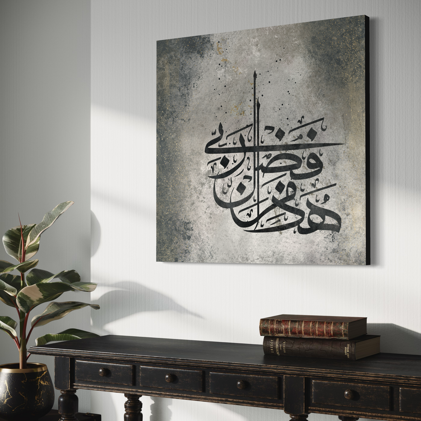 Modern Abstract Islamic Wall art print - Haaza min fazhli rabbi - ARPS2123