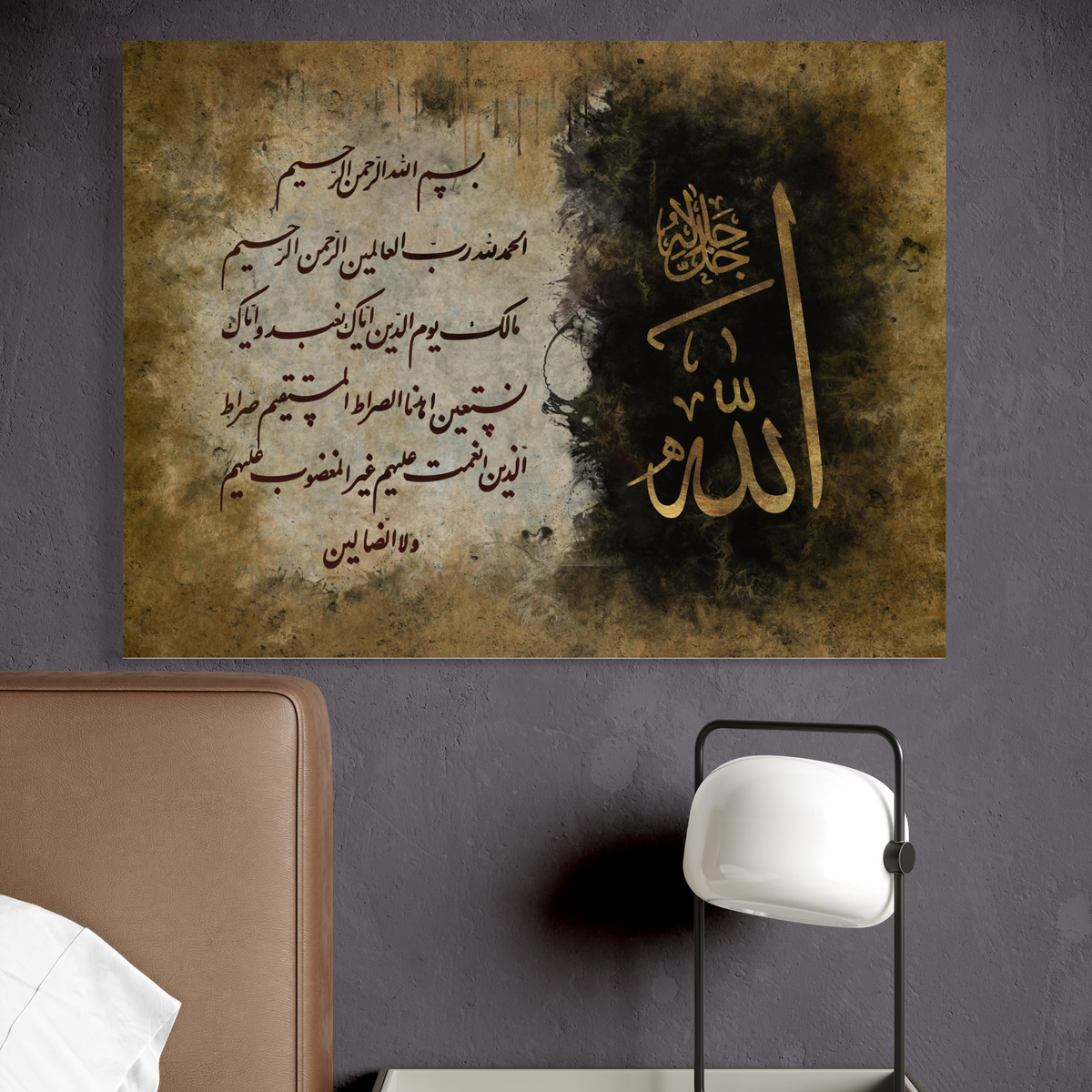 Surah Faatiha - Arabic calligraphy Wall Art Canvas prints | Islamic Wall Art - ARPS2109