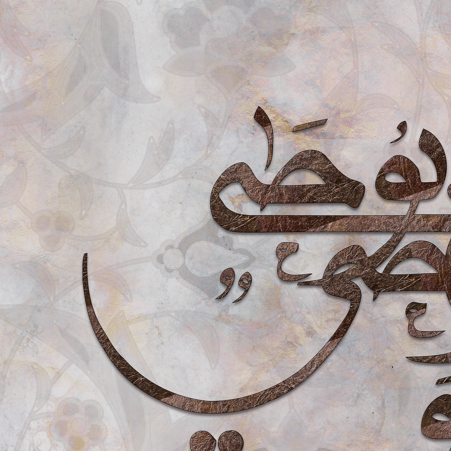Beautiful Islamic Wall art - Islamic Frames | Canvas Print - ARPS2171