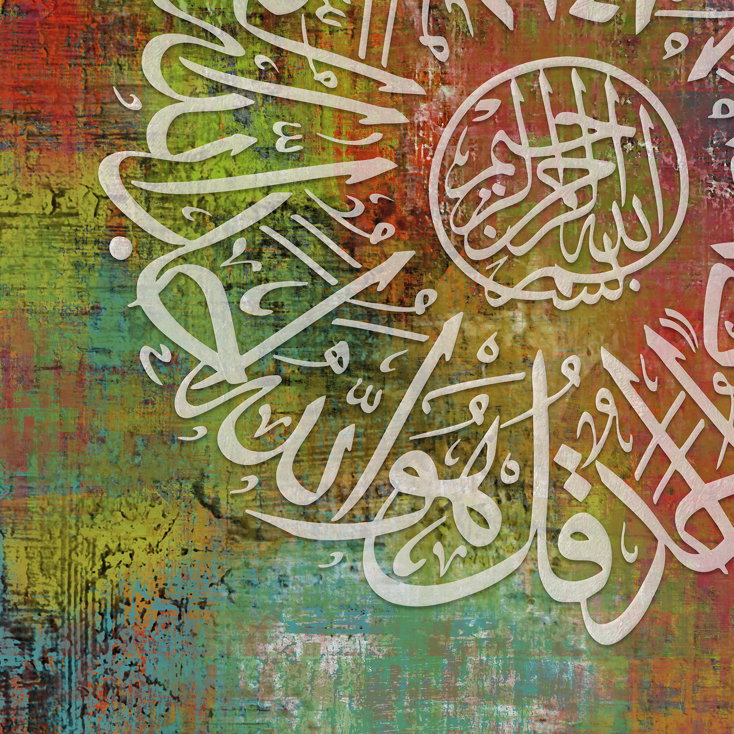 Surah Ikhlas - Contemporary Islamic Wall art print - Islamic Canvas Australia - ARPS2170