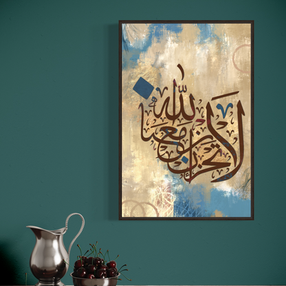 Abstract Modern Arabic Calligraphy wall art prints - Islamic Wall Art Australia - ARPS2144