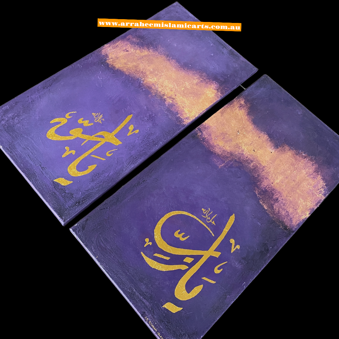 Allah SWT and Prophet Name on textured canvas - Handmade with acrylic paint | Islamic Canvas Art - ARHP1128