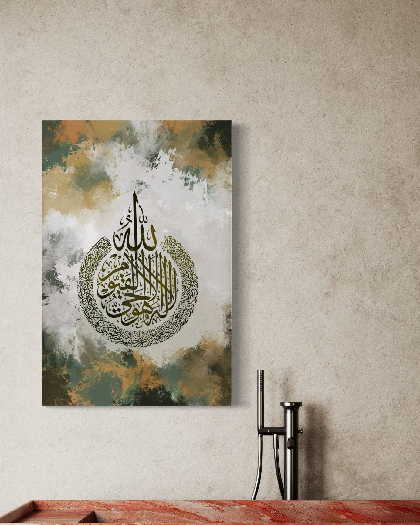 Aayat Al Kursi print - Islamic Wall Art Australia - ARPS2121