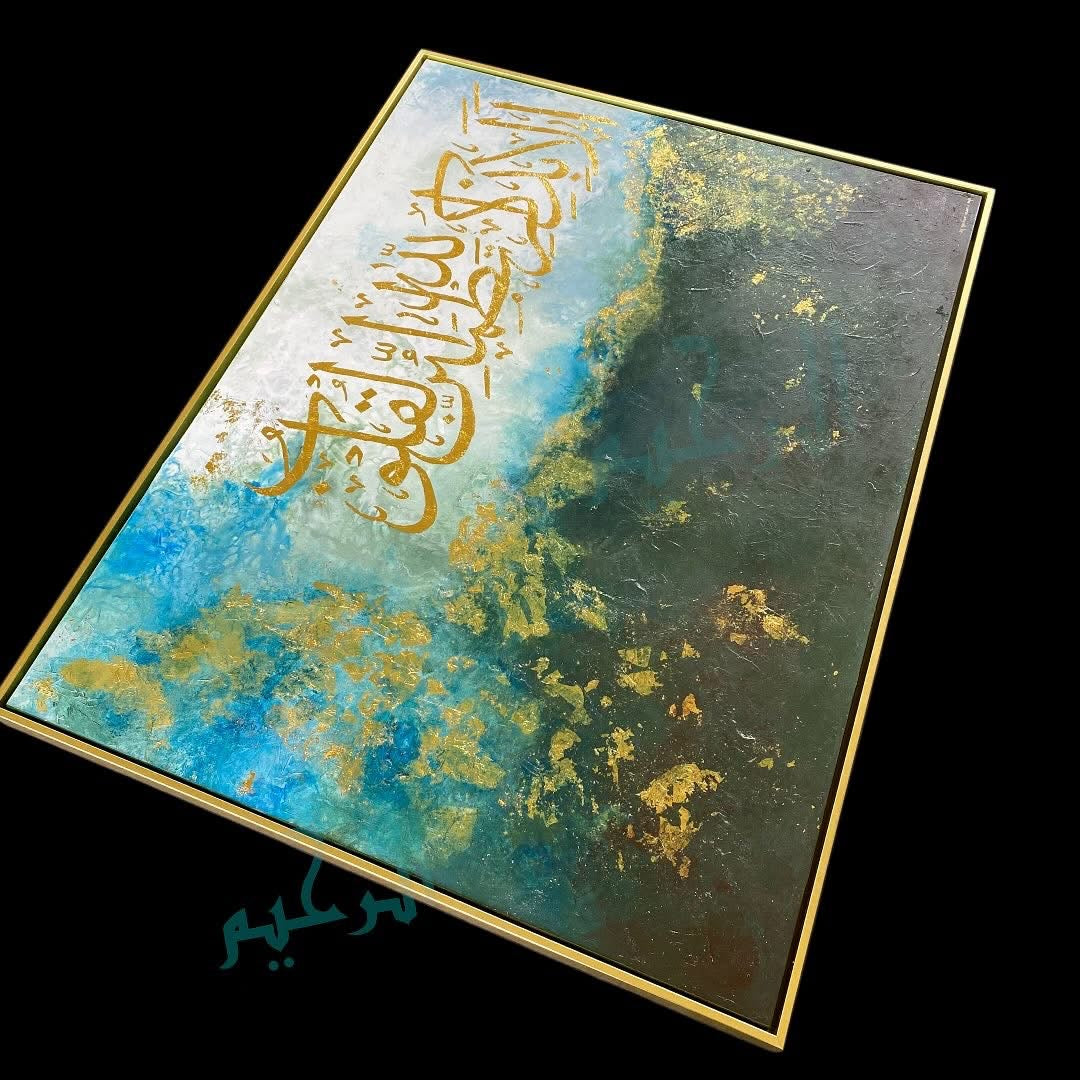 Gree beautiful Quran verse on canvas - Handmade painting | Islamic Canvas Art - ARHP1102