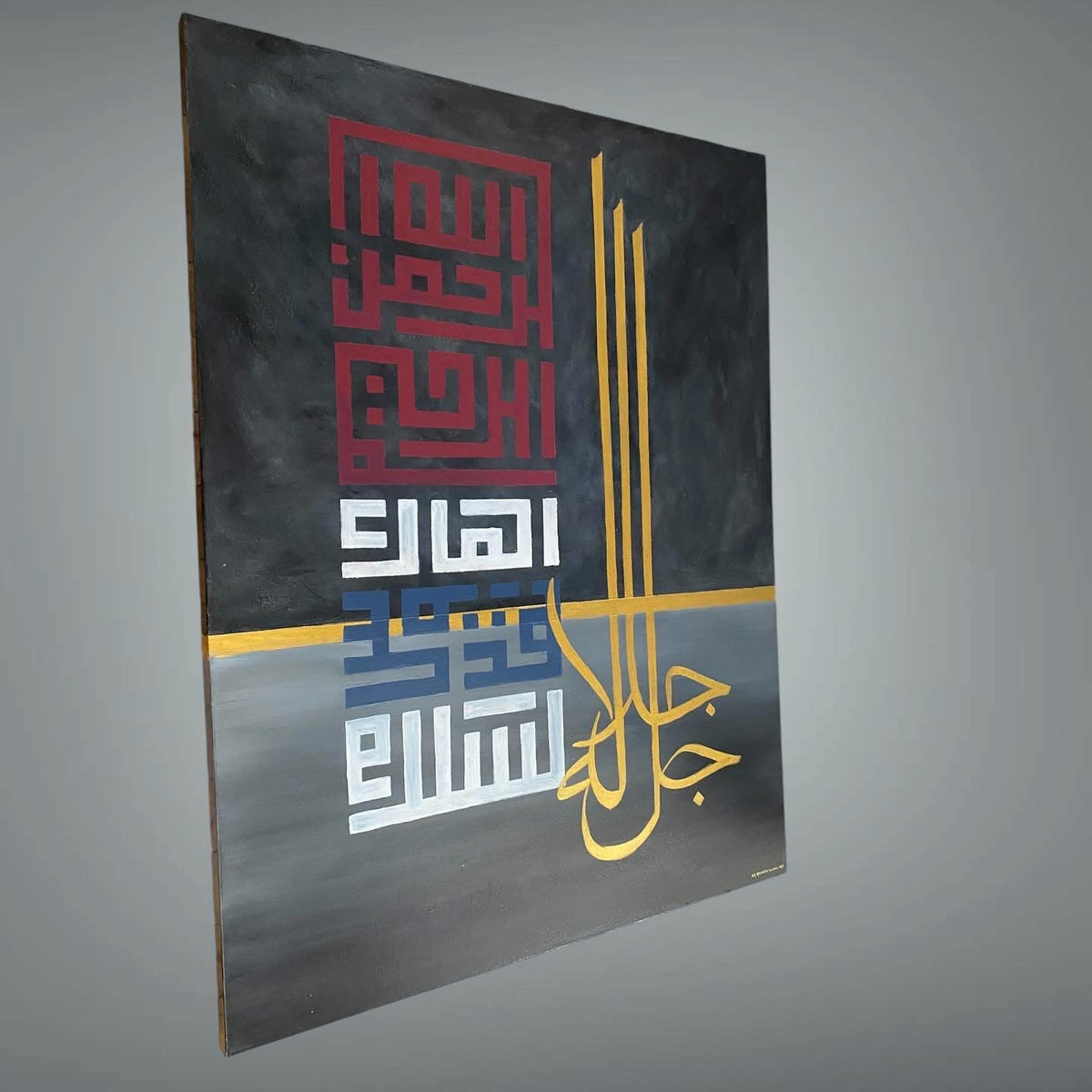Beautiful 5 Names of Allah SWT in kufic - Original Islamic painting | Hand Painted Canvas Art - ARHP1119