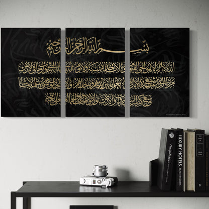 Aayat Al Kursi - Green and Silver - Black and Gold - Set of 3 canvases - Islamic Wall art Australia Free Shipping | Canvas Print - ARPS2111