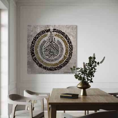 Aayat ul kursi Modern Islamic Wall art | Canvas Print - ARPS2105