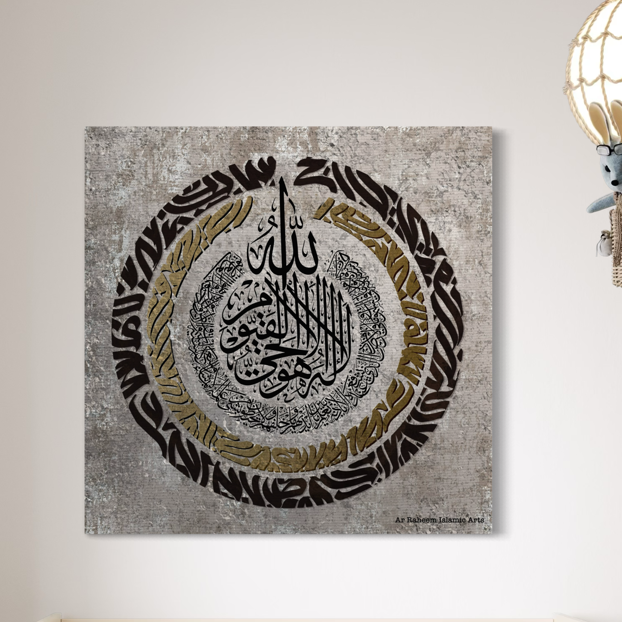 Aayat ul kursi Modern Islamic Wall art | Canvas Print - ARPS2105