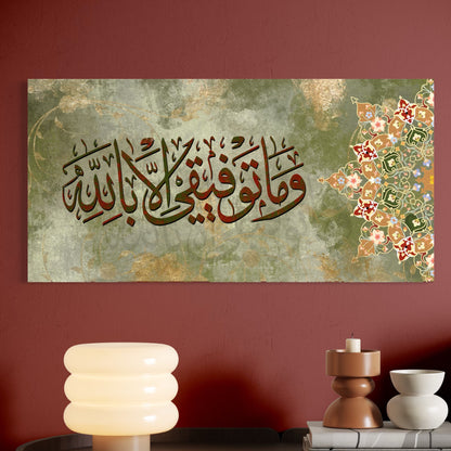 Modern green and gold Islamic Wall Art on Canvas | Canvas Print - ARPS2102