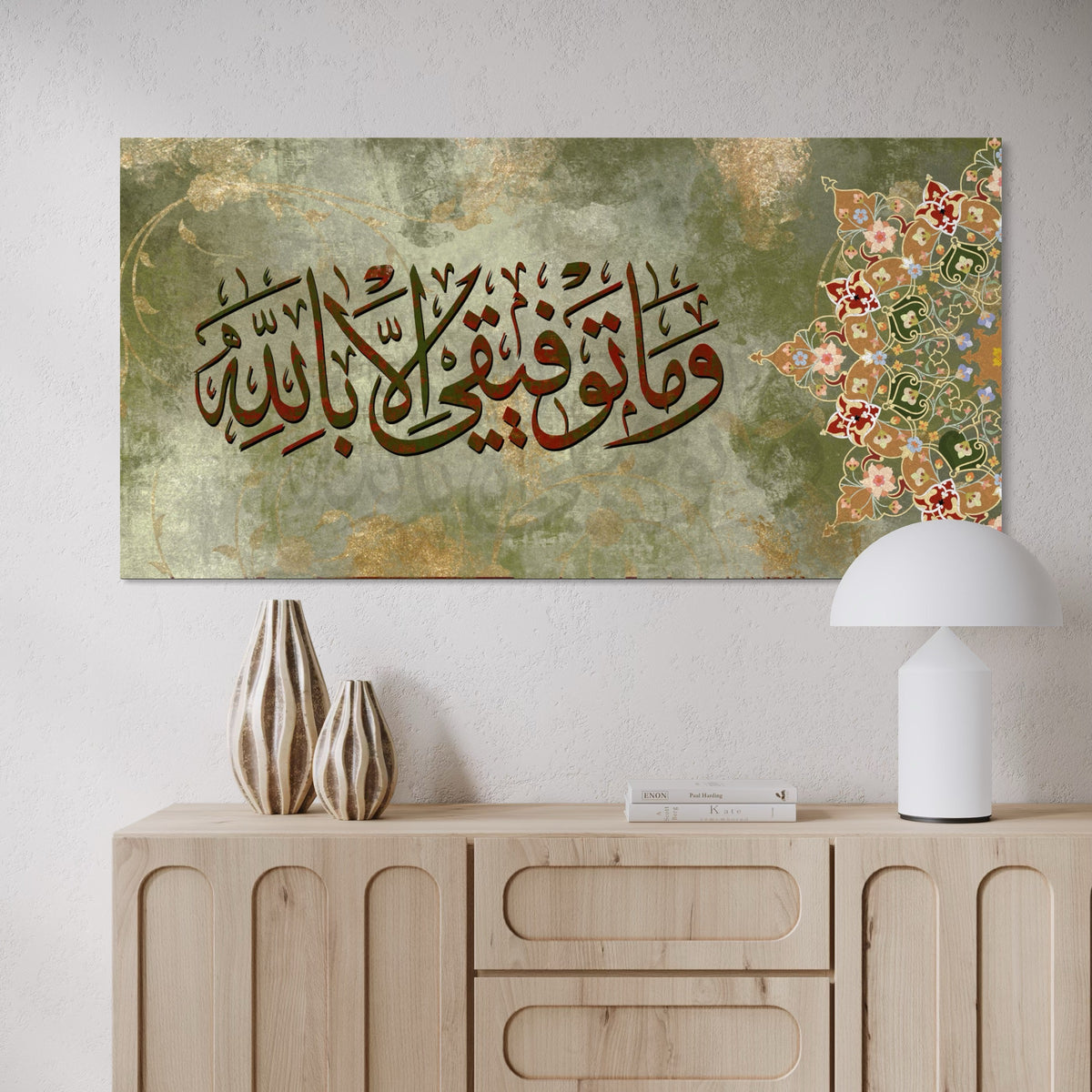 Modern green and gold Islamic Wall Art on Canvas | Canvas Print - ARPS2102