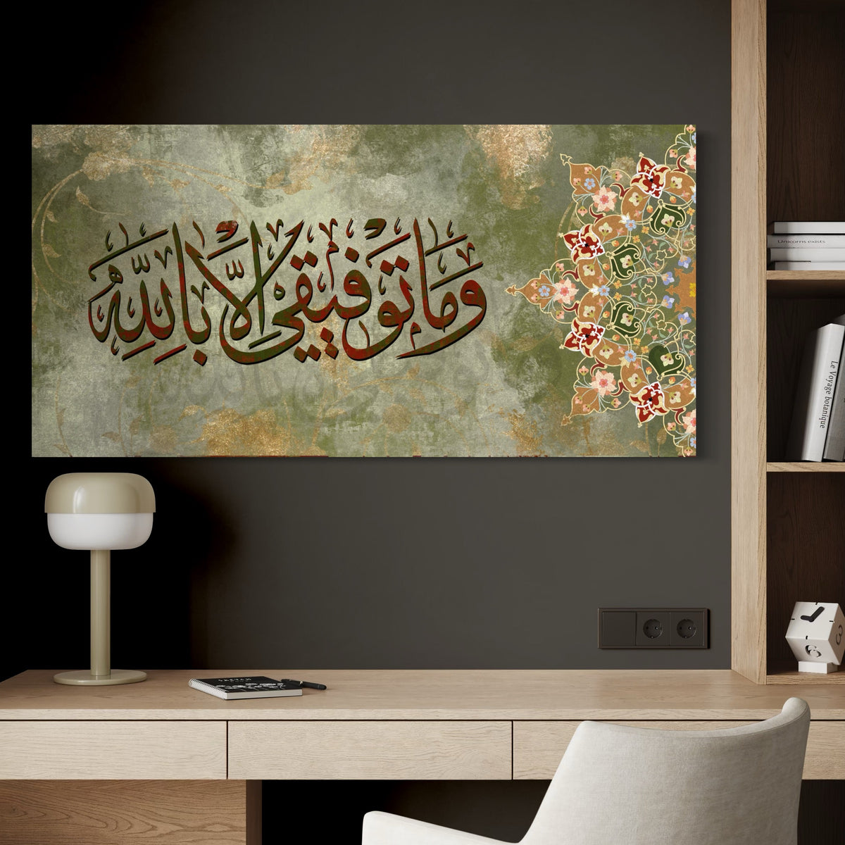 Modern green and gold Islamic Wall Art on Canvas | Canvas Print - ARPS2102