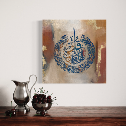 Minimalist modern wall art - 4 quls - Islamic Wall Art prints on canvas - ARPS2146