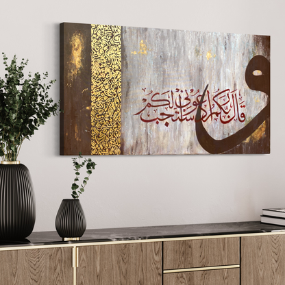 And your Lord says: "Call on Me; I will answer your (Prayer)” | Islamic Hand Painted Canvas Art - ARHP1123