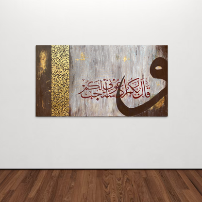 And your Lord says: "Call on Me; I will answer your (Prayer)” | Islamic Hand Painted Canvas Art - ARHP1123