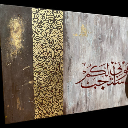 And your Lord says: "Call on Me; I will answer your (Prayer)” | Islamic Hand Painted Canvas Art - ARHP1123
