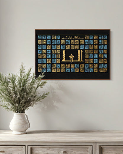 Gold and Blue Square Kufi Asma Ul Husna Prints on Canvas and Framed Poster - Arabic calligraphy Wall Art Canvas prints | Islamic Wall Art - ARPS2155