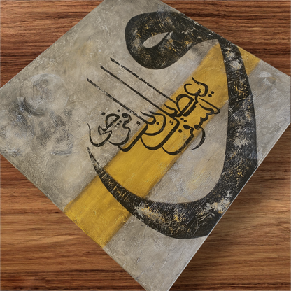 Beautiful abstract Quran wall art in gold and silver | Islamic Hand Painted Canvas Art - ARHP1103