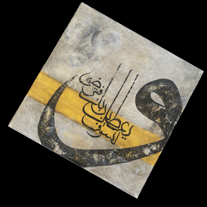 Beautiful abstract Quran wall art in gold and silver | Islamic Hand Painted Canvas Art - ARHP1103