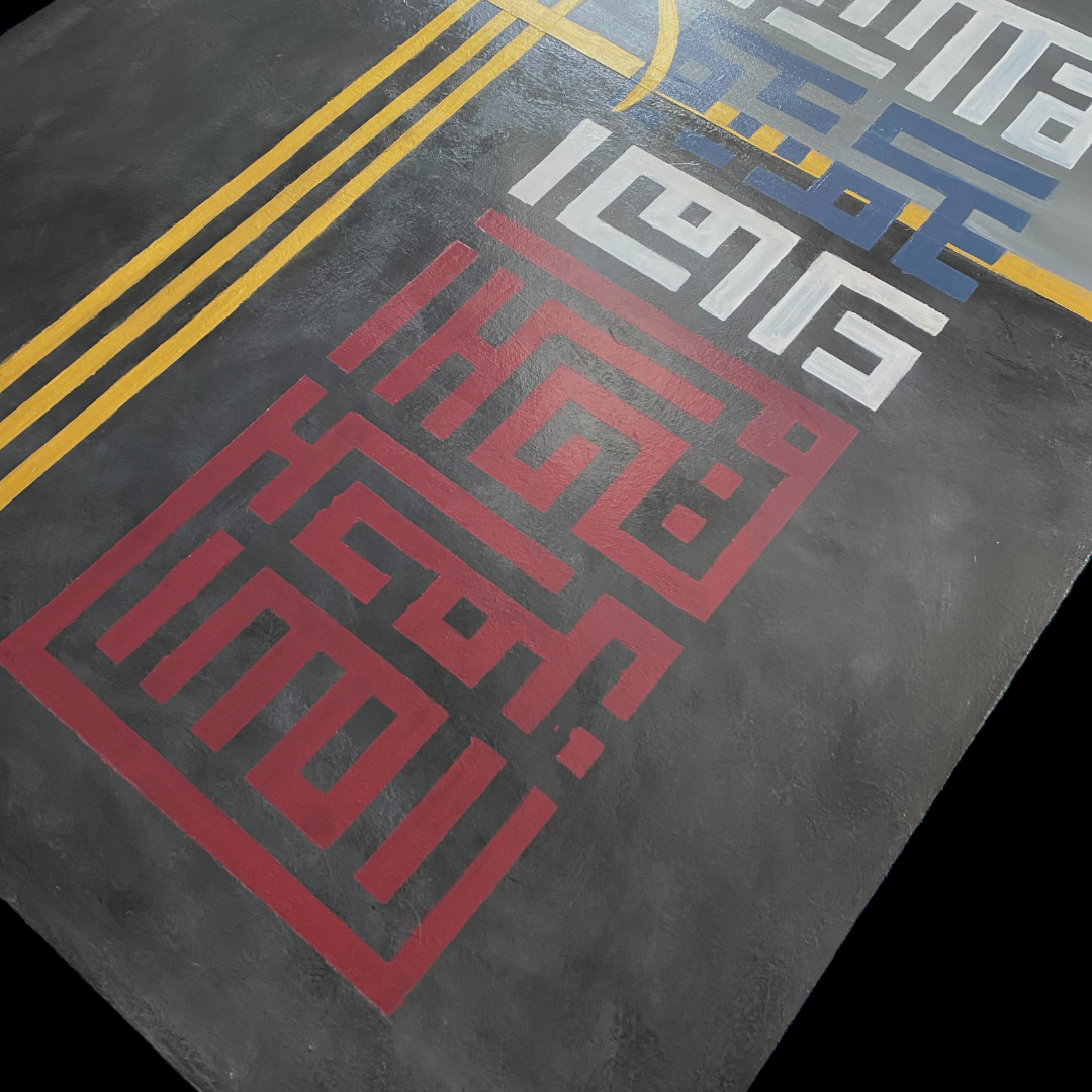 Modern Minimalist Islamic hand painting - Beautiful 5 Names of Allah SWT in kufic - Original Islamic painting - ARHP1104
