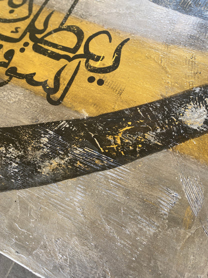 Beautiful abstract Quran wall art in gold and silver | Islamic Hand Painted Canvas Art - ARHP1103