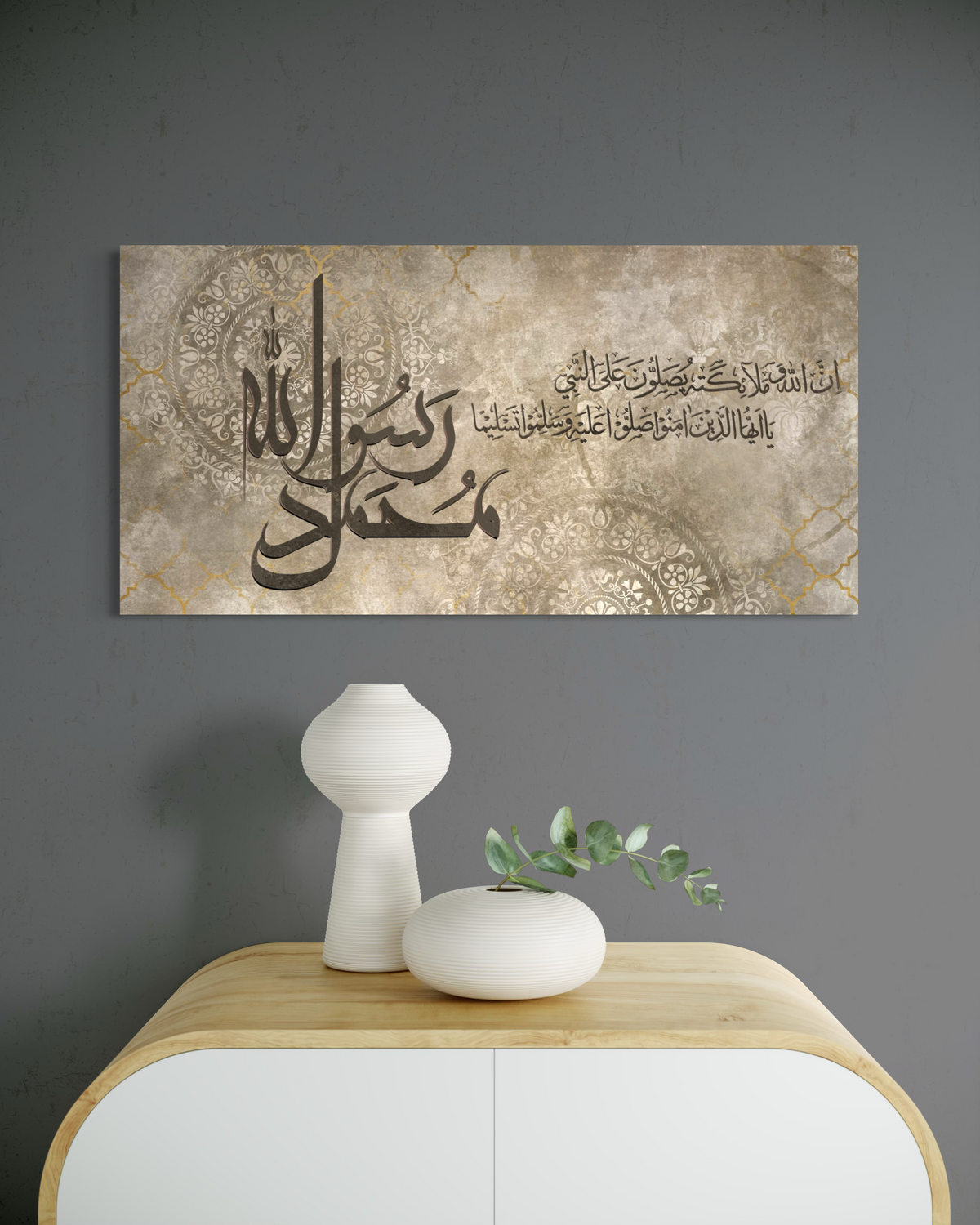 Muhammad Rasulullah - Darood Ibrahim Islamic Canvas Print - ARPS2100