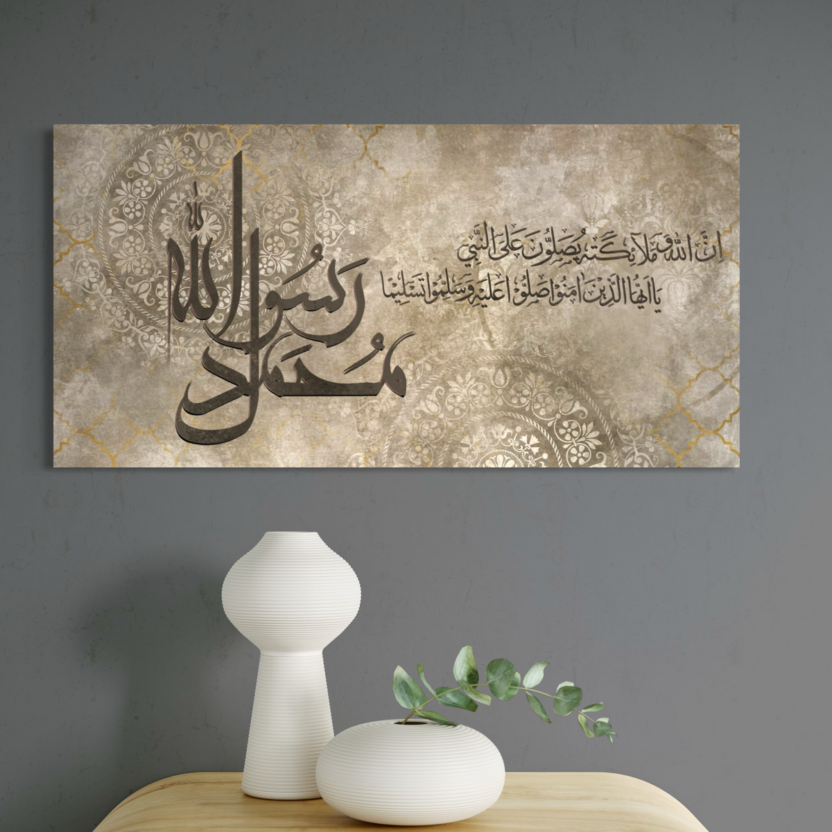 Muhammad Rasulullah - Darood Ibrahim Islamic Canvas Print - ARPS2100