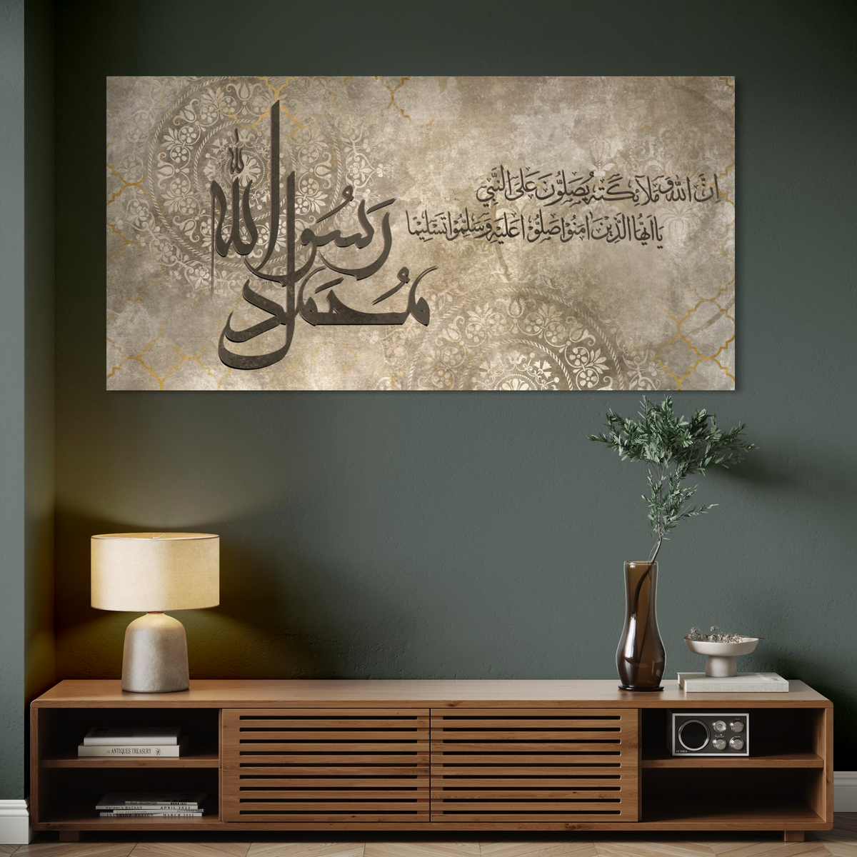 Muhammad Rasulullah - Darood Ibrahim Islamic Canvas Print - ARPS2100