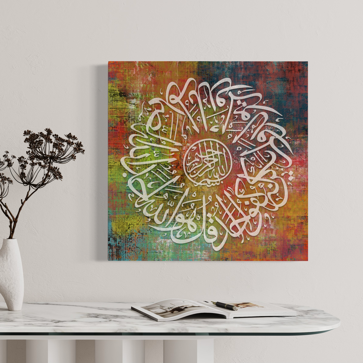 Surah Ikhlas - Contemporary Islamic Wall art print - Islamic Canvas Australia - ARPS2170
