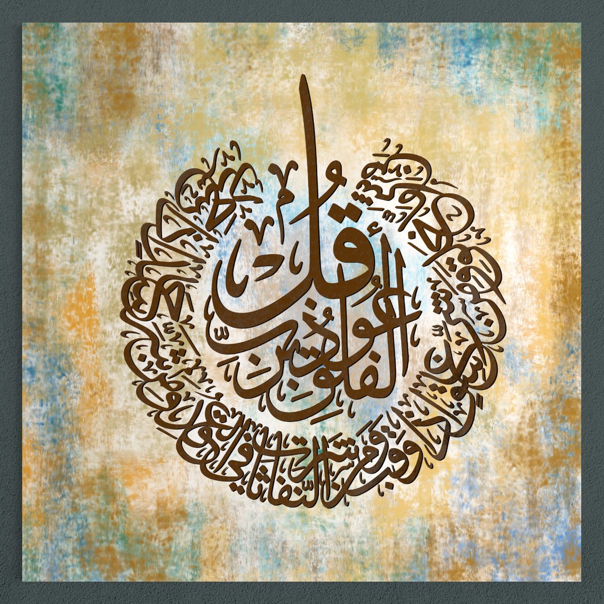 Set of 4 canvases - 4 quls - Islamic Wall Art prints on canvas - ARPS2158