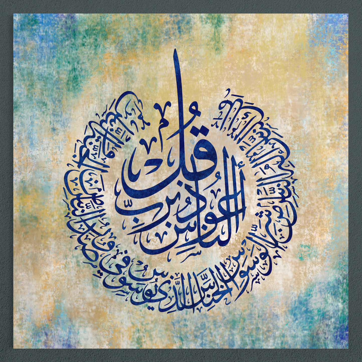 Set of 4 canvases - 4 quls - Islamic Wall Art prints on canvas - ARPS2158