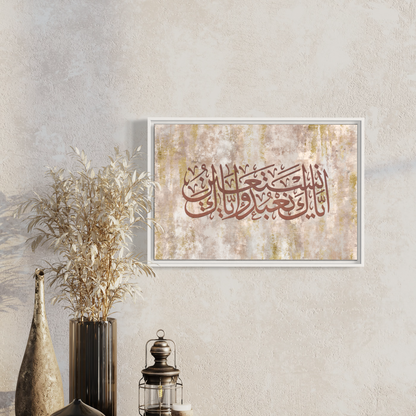Sura Fatiha Ayah - “You we worship and You we take refuge in” ll Modern neutral Color Islamic calligraphy prints - ARPS2157