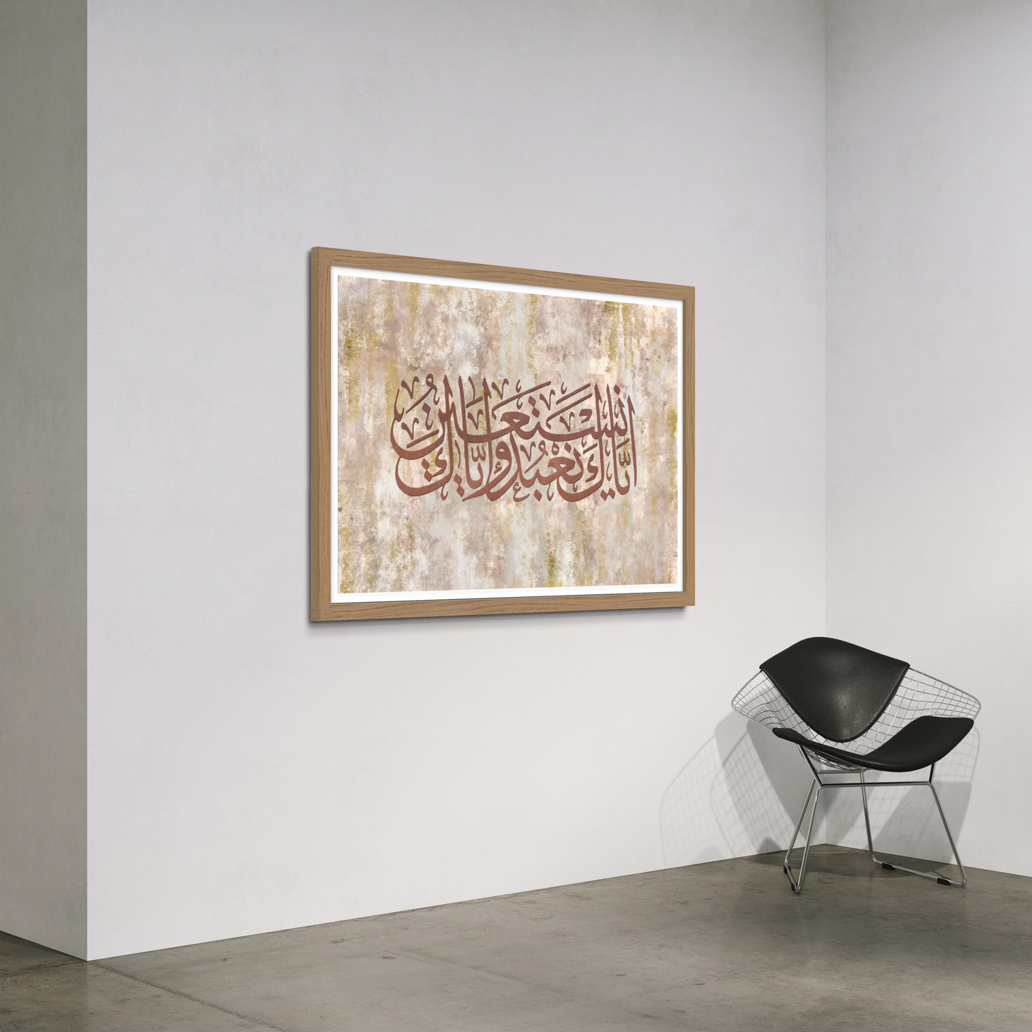 Sura Fatiha Ayah - “You we worship and You we take refuge in” ll Modern neutral Color Islamic calligraphy prints - ARPS2157