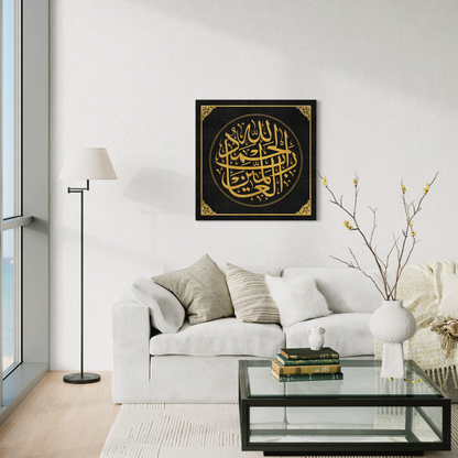 Traditional Islamic Wall art print - Islamic Canvas Australia - ARPS2152