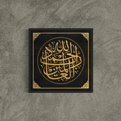 Traditional Islamic Wall art print - Islamic Canvas Australia - ARPS2152