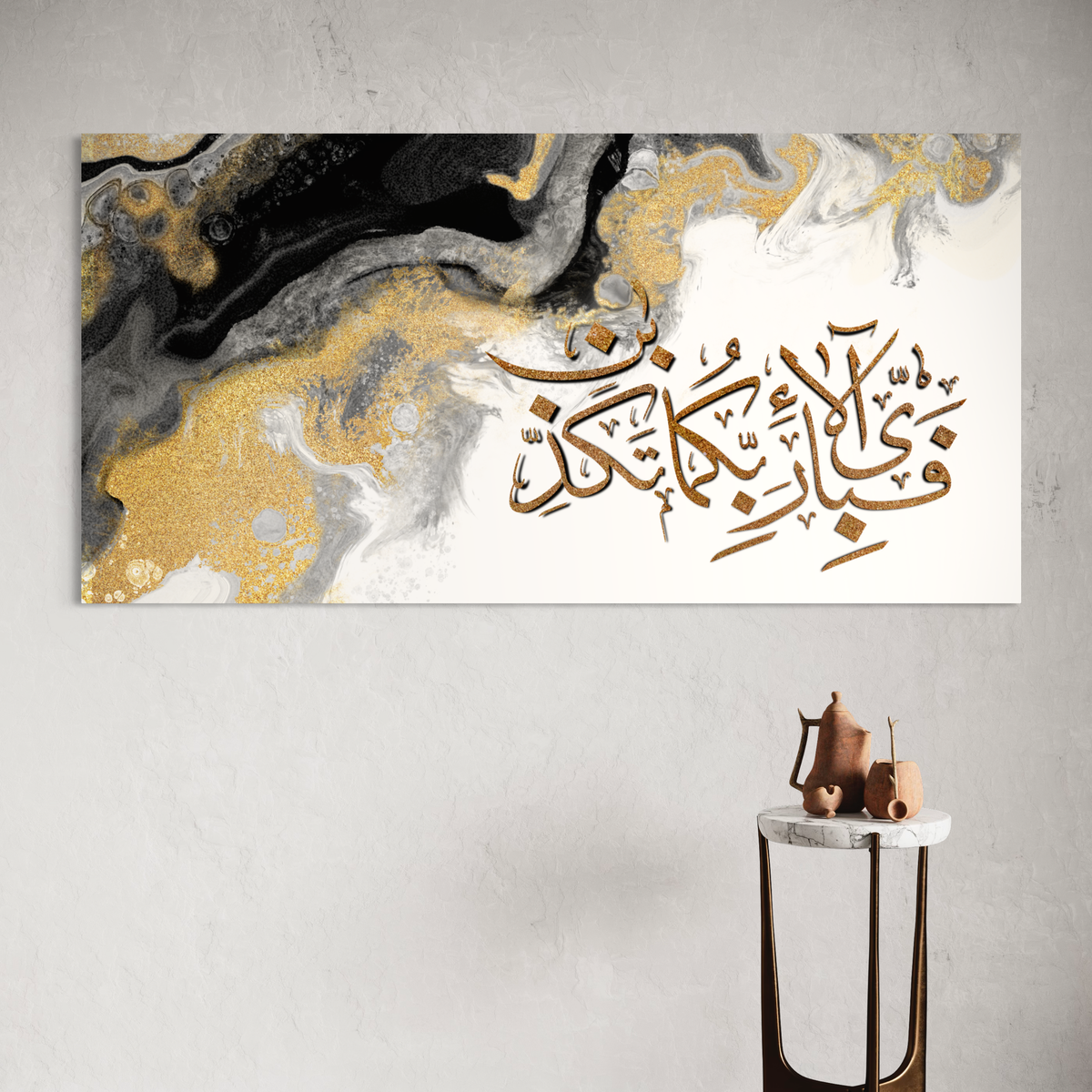 FABI ayyi aalaayi rabbikuma tukazibaanll Modern neutral Color Islamic calligraphy prints - ARPS2151