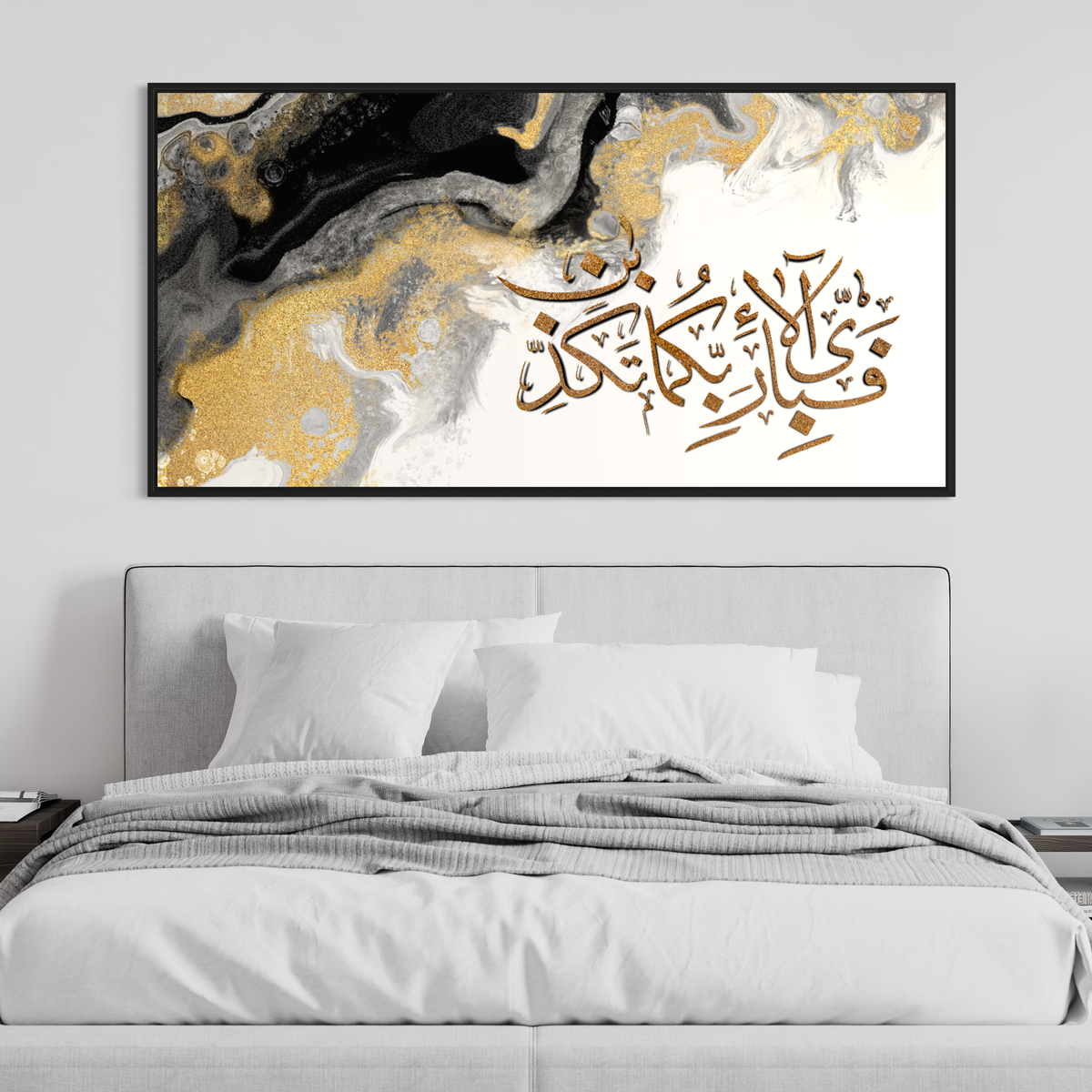 FABI ayyi aalaayi rabbikuma tukazibaanll Modern neutral Color Islamic calligraphy prints - ARPS2151