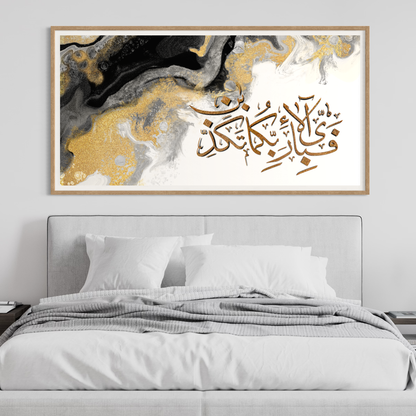 FABI ayyi aalaayi rabbikuma tukazibaanll Modern neutral Color Islamic calligraphy prints - ARPS2151