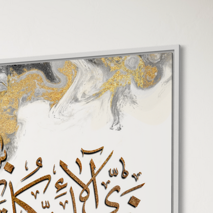 FABI ayyi aalaayi rabbikuma tukazibaanll Modern neutral Color Islamic calligraphy prints - ARPS2151