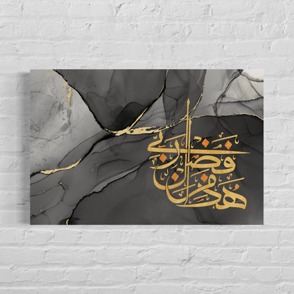 Arabic calligraphy Wall Art Canvas prints | Islamic Wall Art - ARPS2148