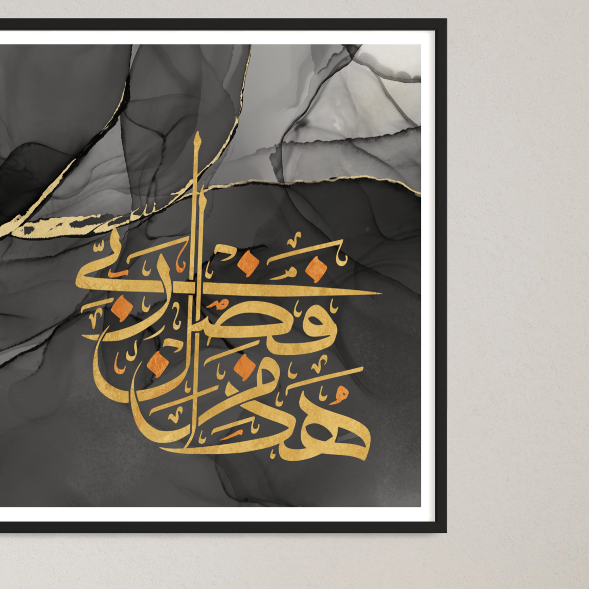 Arabic calligraphy Wall Art Canvas prints | Islamic Wall Art - ARPS2148