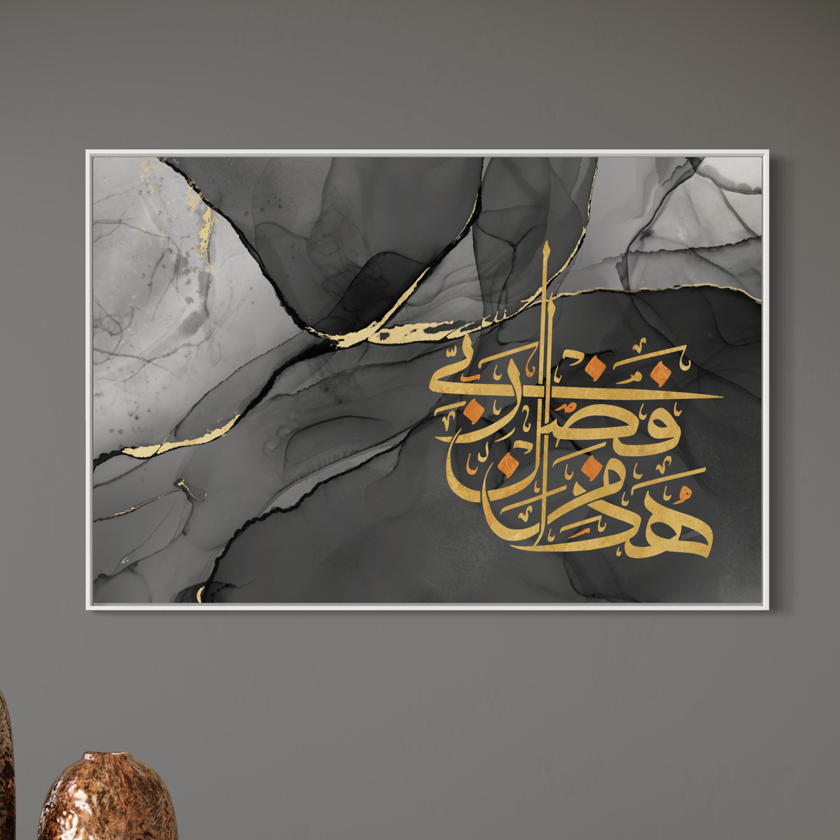 Arabic calligraphy Wall Art Canvas prints | Islamic Wall Art - ARPS2148