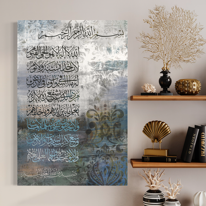Ayaat ul Kursi Islamic Wall art prints Australia - ARPS2145