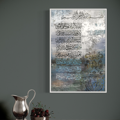 Ayaat ul Kursi Islamic Wall art prints Australia - ARPS2145