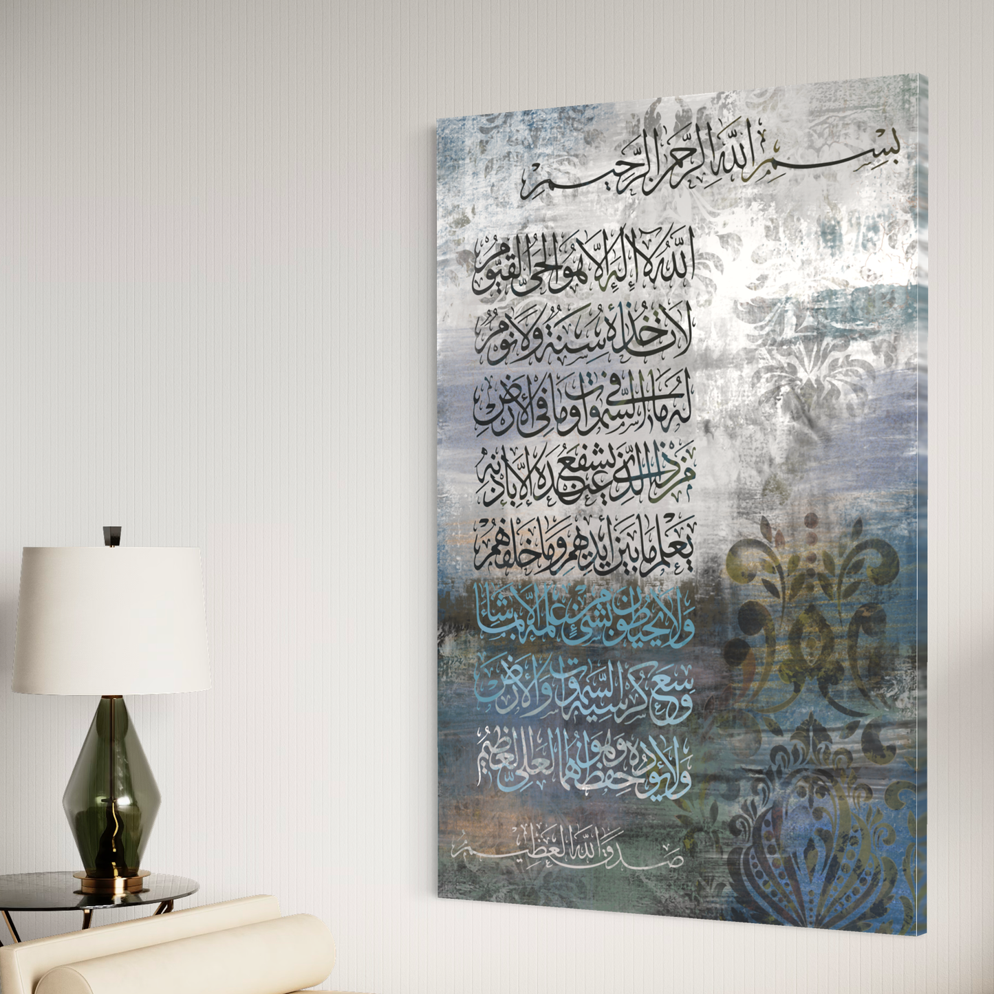 Ayaat ul Kursi Islamic Wall art prints Australia - ARPS2145