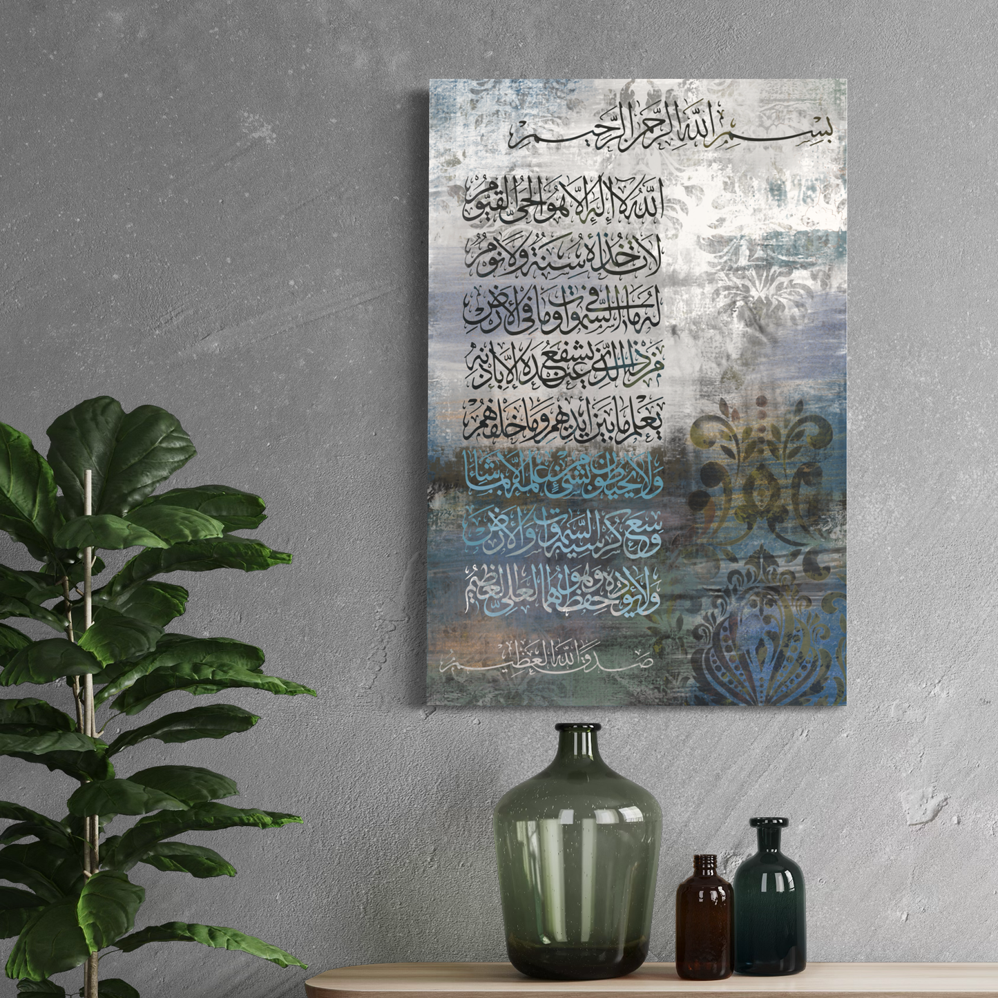 Ayaat ul Kursi Islamic Wall art prints Australia - ARPS2145