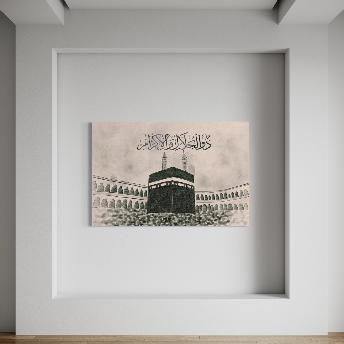 Sketch of Kaaba and one of the 99 names of Allah - Digital sketch hand-drawn - Arabic calligraphy Wall Art Canvas prints | Islamic Wall Art - ARPS2142