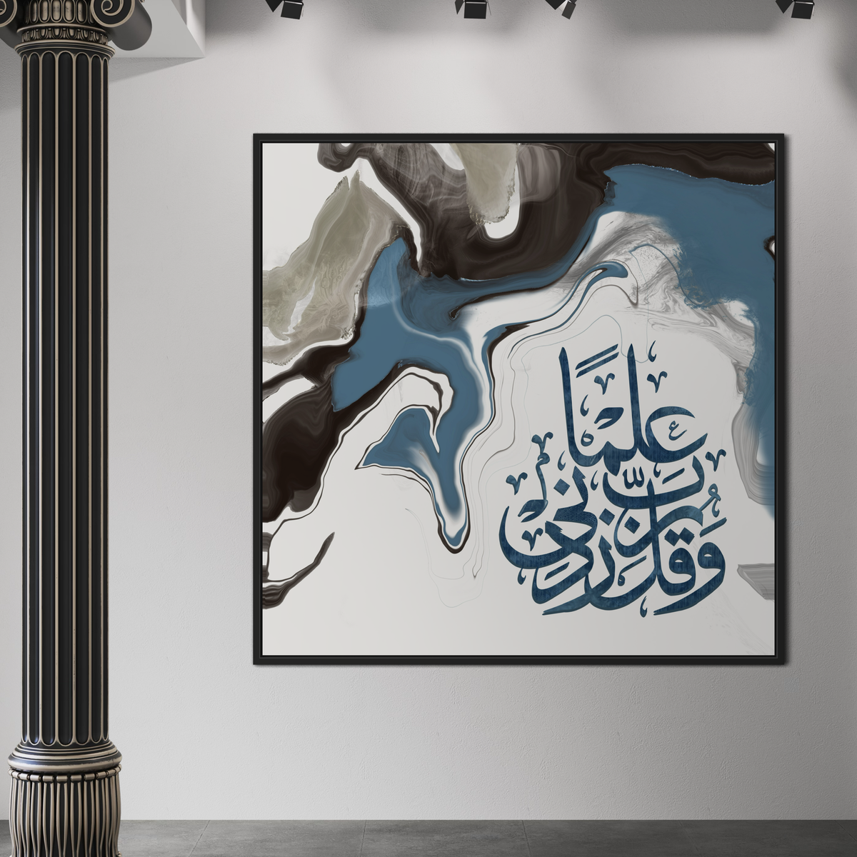 Rabbi zidni Lima - Powerful dua | Islamic Canvas Print - ARPS2140