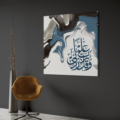 Rabbi zidni Lima - Powerful dua | Islamic Canvas Print - ARPS2140
