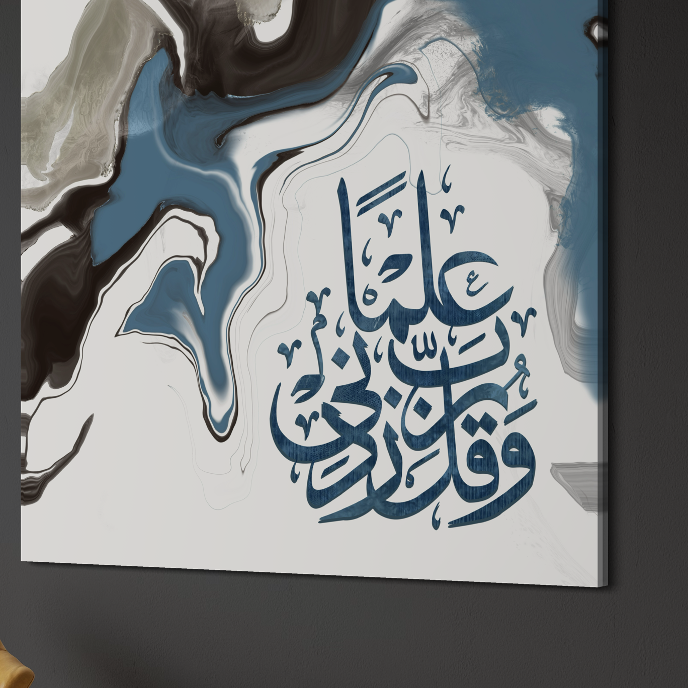Rabbi zidni Lima - Powerful dua | Islamic Canvas Print - ARPS2140