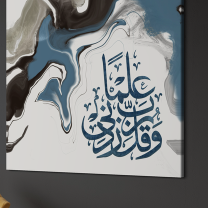 Rabbi zidni Lima - Powerful dua | Islamic Canvas Print - ARPS2140